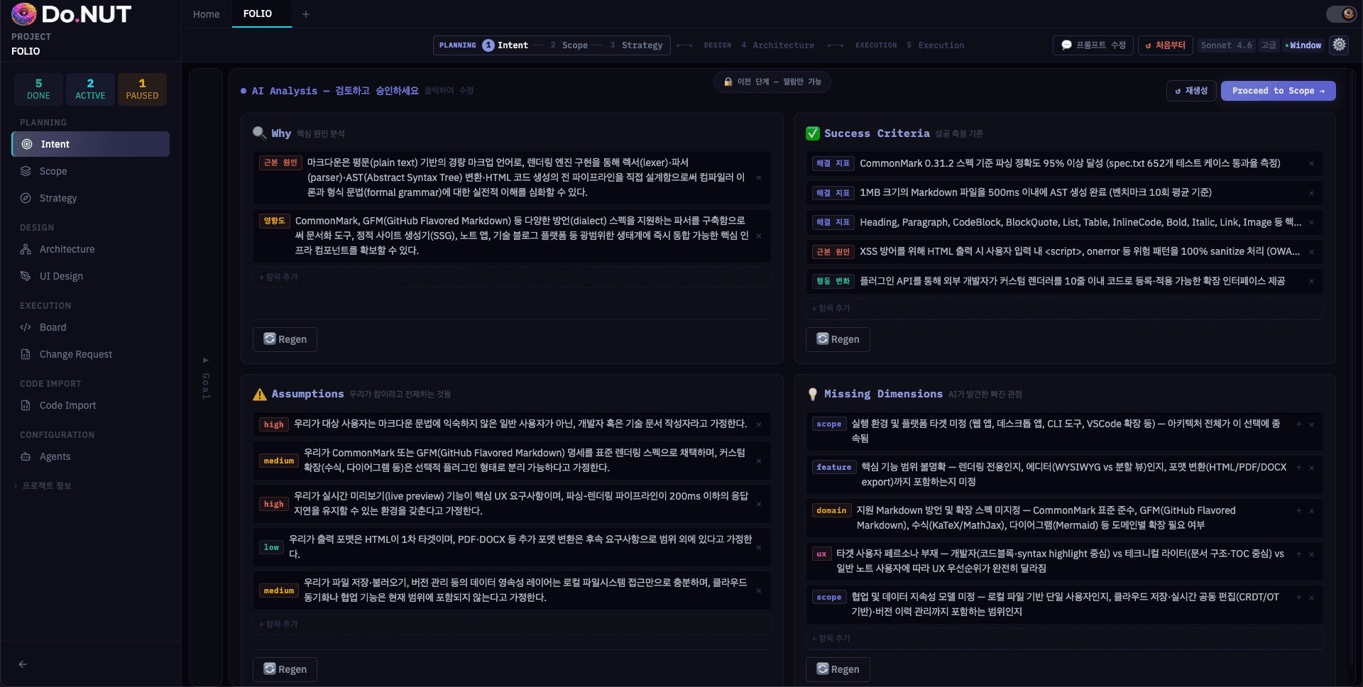 Do.NUT — AI 개발 자동화 대시보드