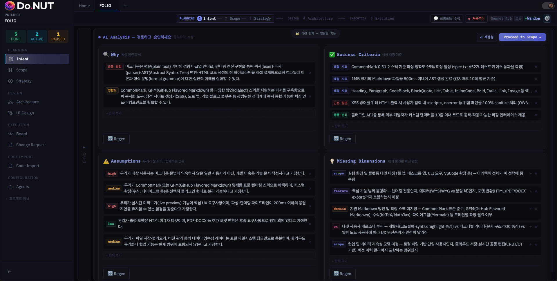 Do.NUT — AI 개발 자동화 대시보드
